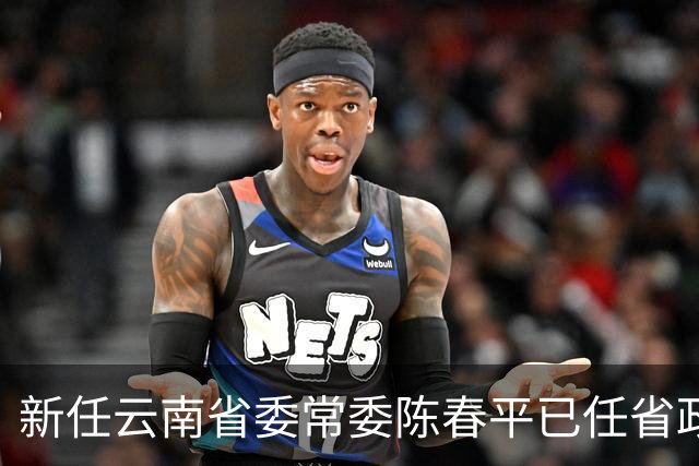 新任云南省委常委陈春平已任省政府党组副书记